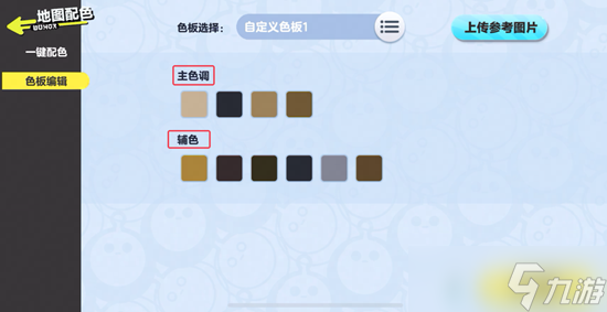 蛋仔派对地图配色方案大全