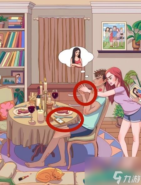 《超级达人》找出渣男通关攻略