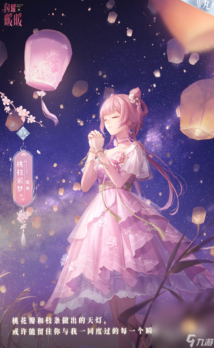 《闪耀暖暖》四周年庆免费福利一览