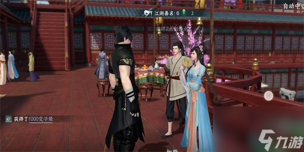 《逆水寒手游》如梦的想法任务攻略