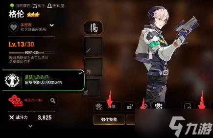第七史诗人物可以重置吗