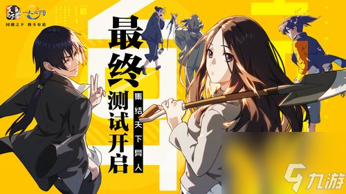 《异人王》手游即将上线！（探究《以一人之下》IP的全新篇章，关注异人们的命运与荣耀）