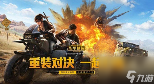 和平精英SS10赛季手册皮肤爆料图片介绍