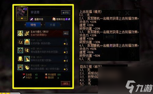 DNF阿拉德谋略战第二期安徒恩怎么加点