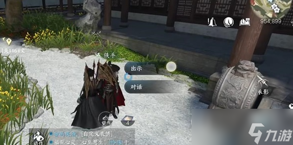 《逆水寒手游》所谓胜负欲人间任务完成攻略