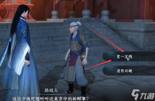 逆水寒手游无根门加入方法/信物获取