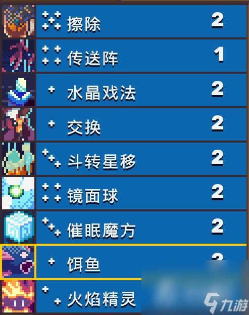 《魔卡地下城》贤者领域挑战攻略