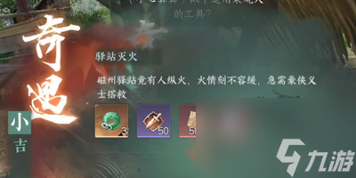 《逆水寒手游》穷山海武器获得方法介绍