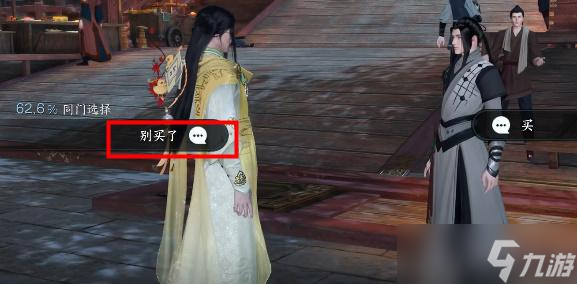 逆水寒手游马鞍风云任务怎么做