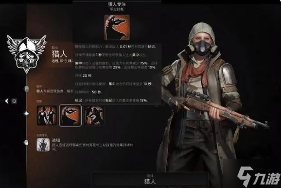 《遗迹2》猎人第二个技能用法介绍