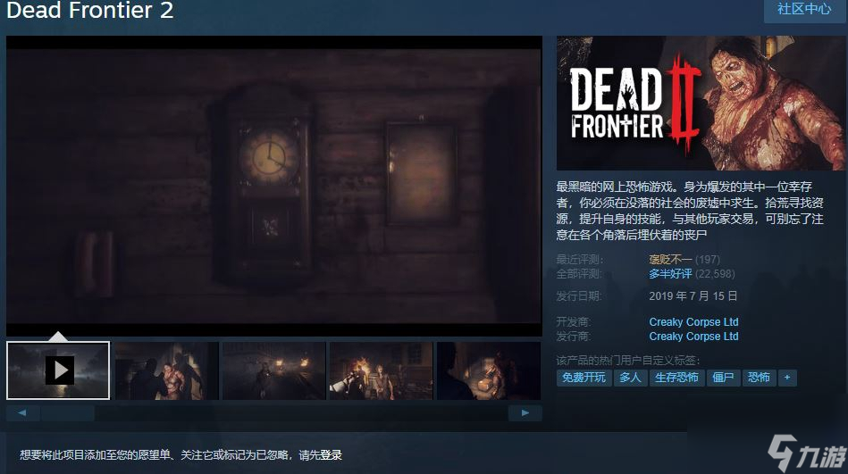 《死亡边境2》英文名介绍
