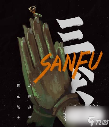 三伏牢房密码攻略