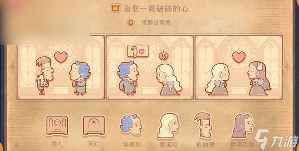 storyteller第二章攻略