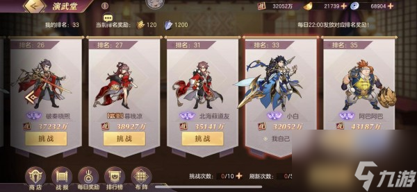 三国志幻想大陆灵犀账号ios跟安卓数据一样吗