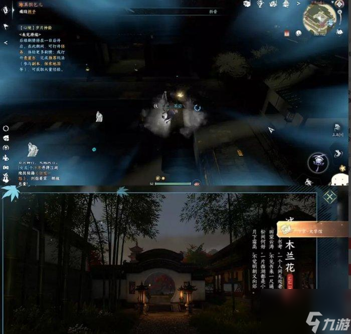逆水寒手游人间词话在哪