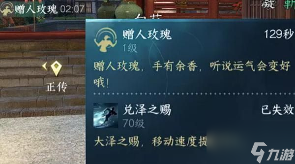 逆水寒手游幸运值怎么达到50点-幸运值50点攻略