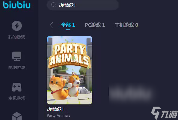 猛獸派對(動物派對)加速器推薦 partyanimals加速器使用介紹