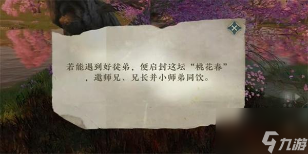 《逆水寒手游》乾坤浮沉录怎么获得-书籍乾坤浮沉录获取攻略