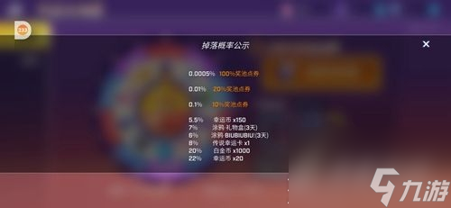 逃跑吧少年五周年大转盘活动怎么玩