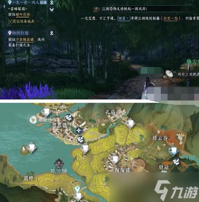逆水寒一生一世一双人称号怎么获得
