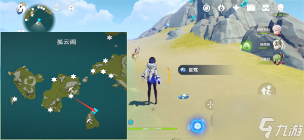 原神星螺分布图