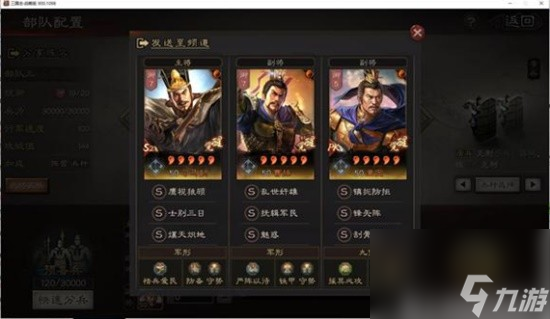 《三国志战略版》白板T0队伍盘点