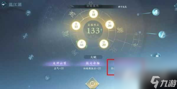 《逆水寒手游》混江湖女角色名动江湖方法
