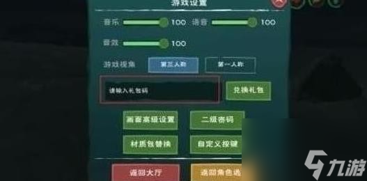 創(chuàng)造與魔法8月兌換碼2023