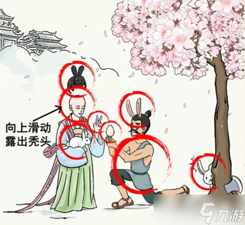 你是大聰明兔兔來(lái)襲怎么過(guò)