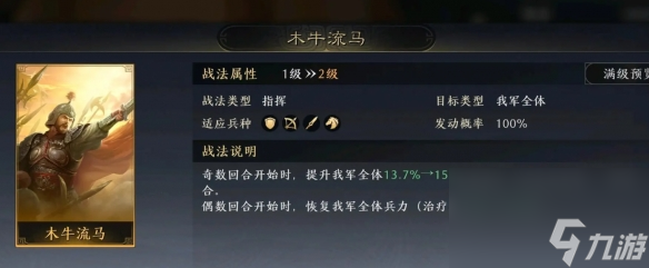 《三国：NSLG》关银屏怎么样 关银屏武将强度榜