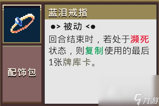 《魔卡地下城》贤者领域挑战攻略