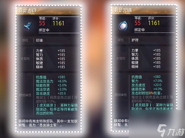 晶核魔剑士毕业装备怎么搭配