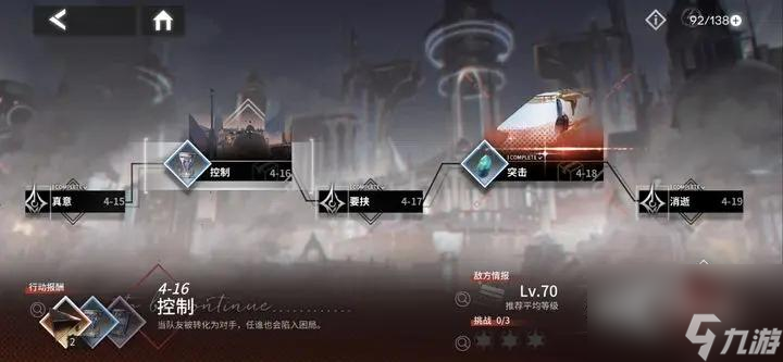 银河境界线主线漏箱子检查方法攻略