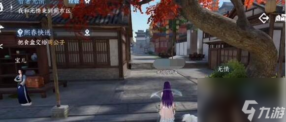 逆水寒手游智者无情任务怎么做