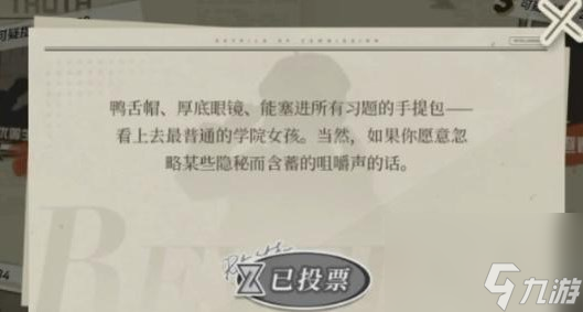 重返未来1999谁将偷走雷米特杯怎么玩