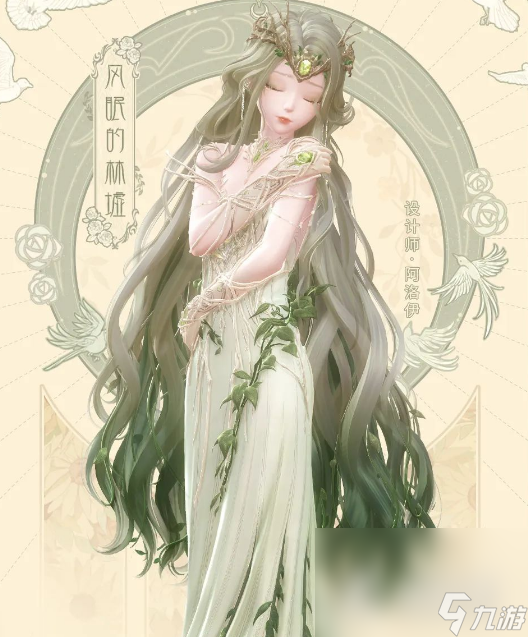 《闪耀暖暖》昵称搭配活动