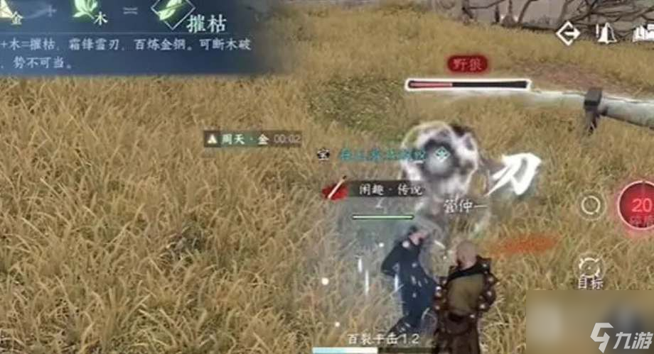 逆水寒手游驱狼技能获取方法介绍