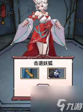 隐秘的档案九尾如何通关