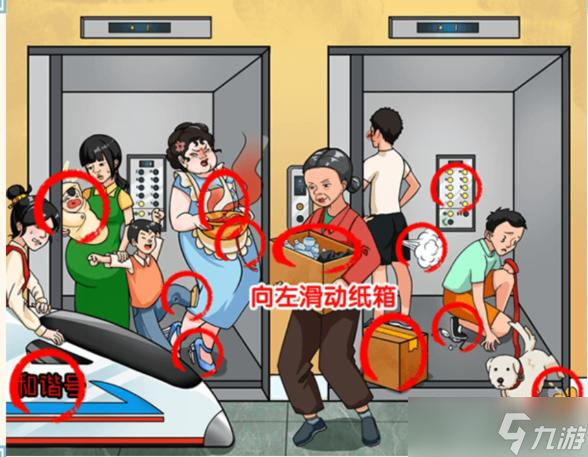 你是大聪明离谱电梯怎么玩