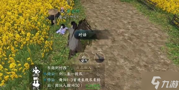 逆水寒手游漫漫之途奇遇任务攻略 漫漫之途奇遇怎么做
