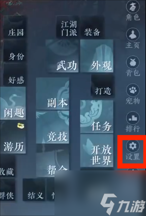 逆水寒手游二级密码怎么设置 逆水寒手游二级密码设置攻略