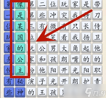 《超级达人》阳光大男孩通关攻略