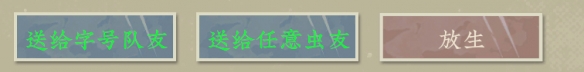 《沉默的蟋蟀》抓蟋蟀有什么技巧