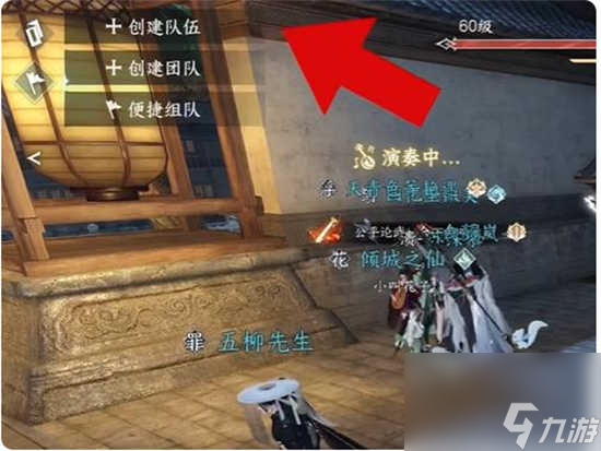 逆水寒手游查看秒伤怎么看 逆水寒手游查看秒伤的方法推荐