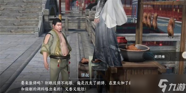 逆水寒手游滴水之恩任务攻略
