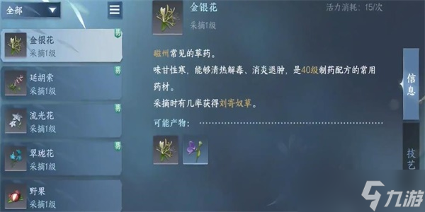 逆水寒手游妙手空空获取方法攻略