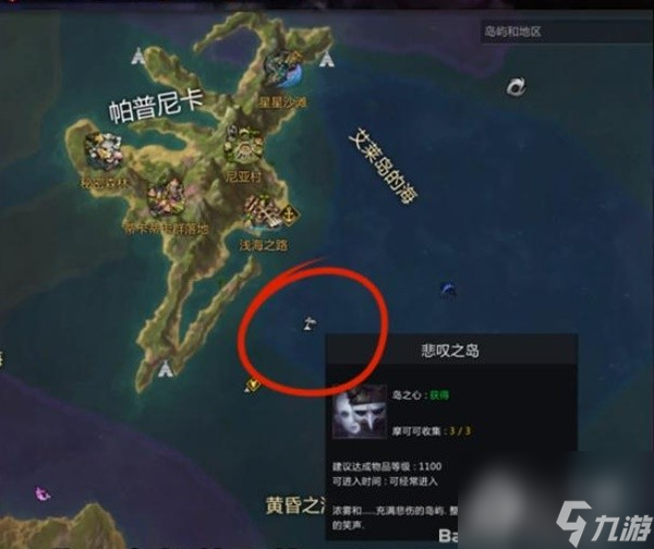 命运方舟悲叹岛各资源收集指南
