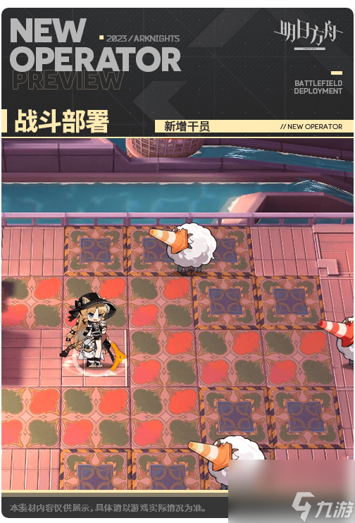 明日方舟琳琅诗怀雅技能专三材料一览
