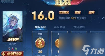 《王者荣耀》传奇表现怎么获取