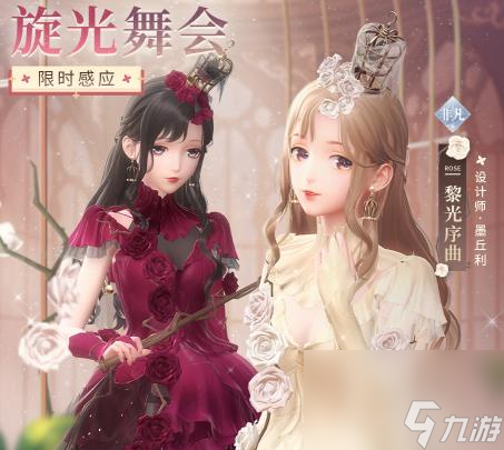 闪耀暖暖古早非凡有哪些时装？
